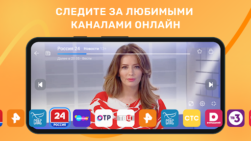 Лайт HD TV Screenshot image