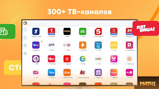 Лайт HD TV Screenshot image