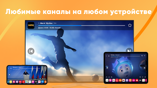Лайт HD TV Screenshot image