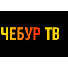 Chebur TV