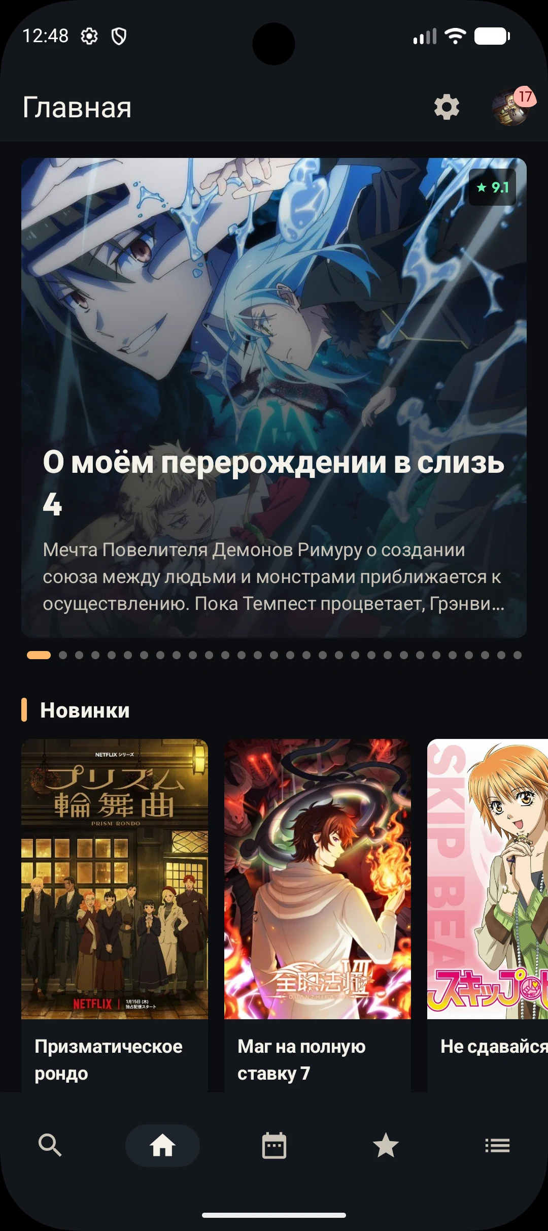 YummyTV Screenshot image