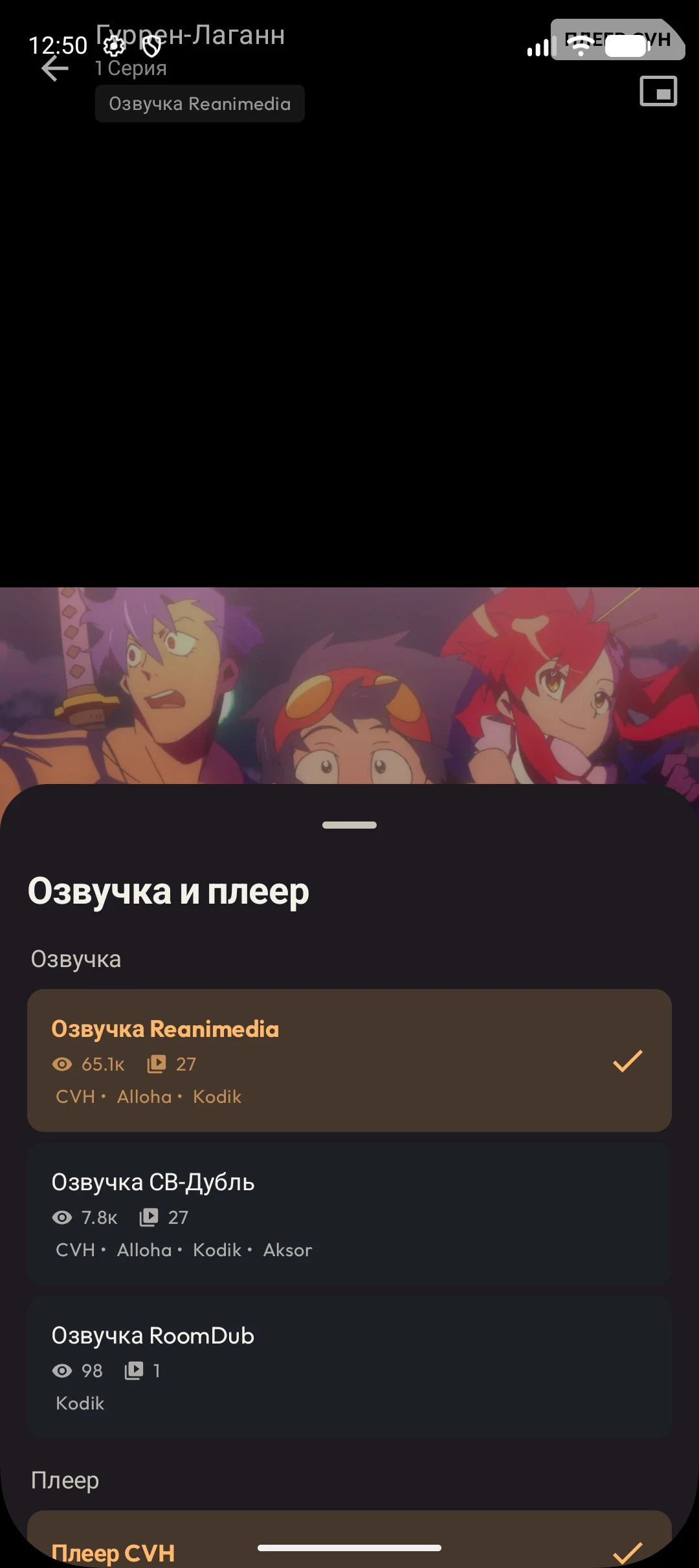 YummyTV Screenshot image