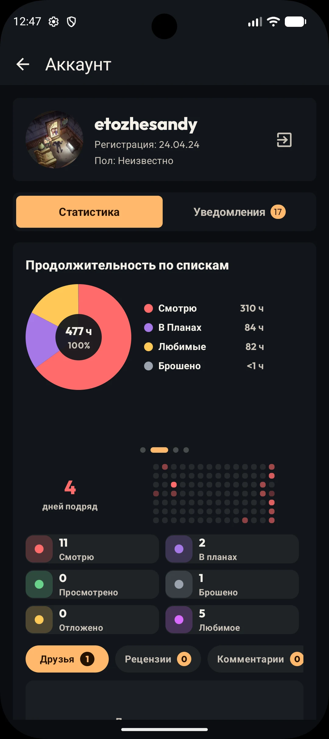 YummyTV Screenshot image