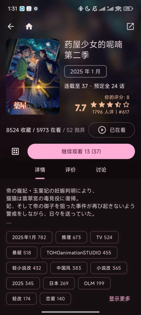 Animeko Screenshot image
