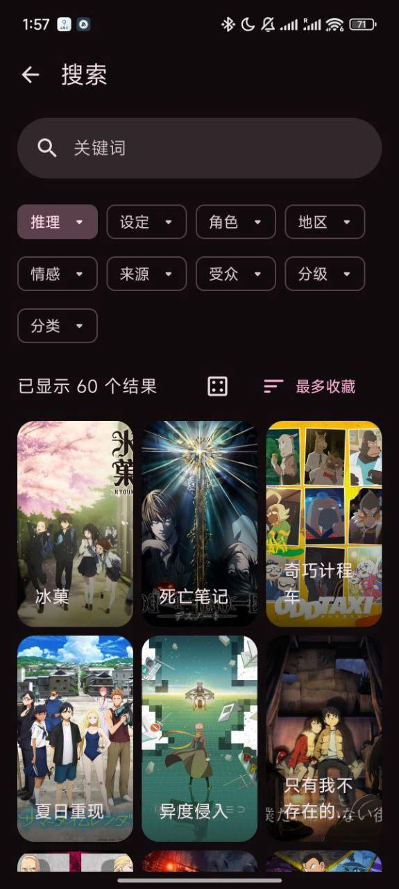 Animeko Screenshot image