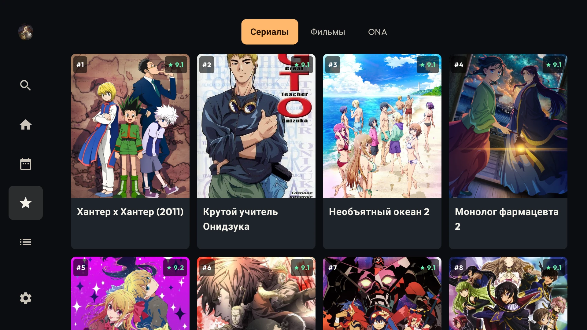 YummyTV Screenshot image