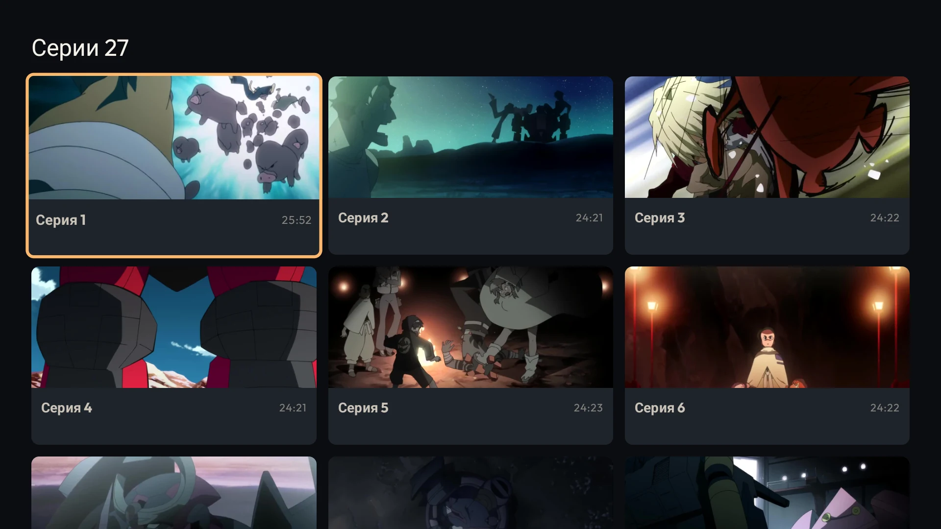YummyTV Screenshot image