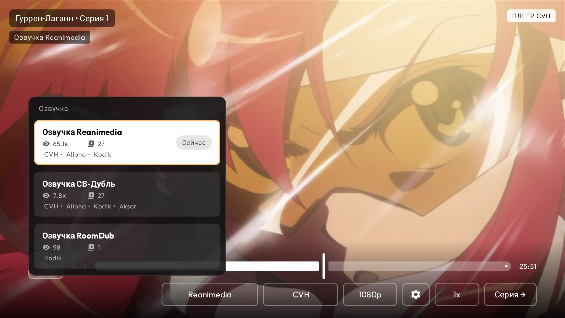 YummyTV Screenshot image