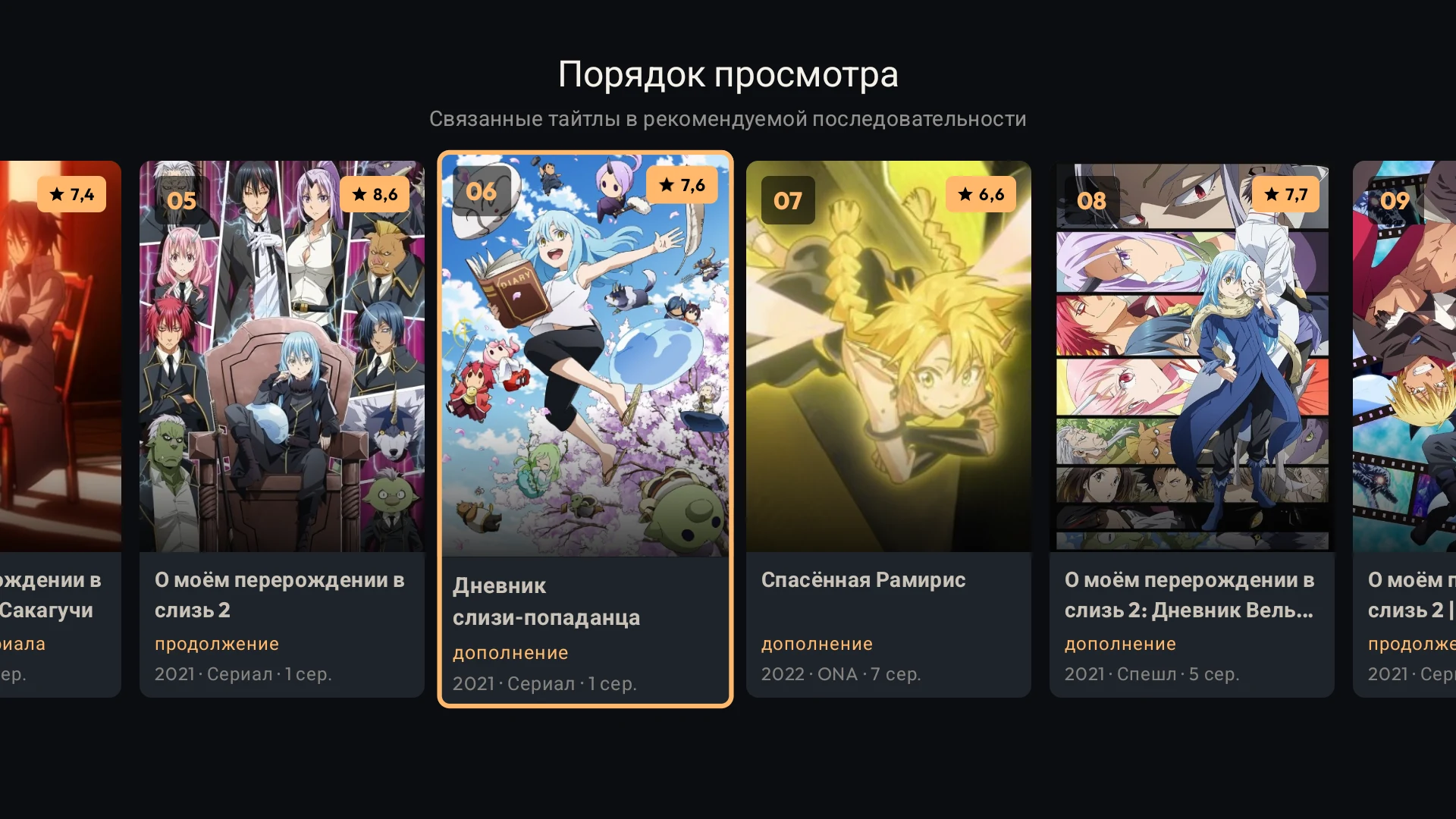 YummyTV Screenshot image