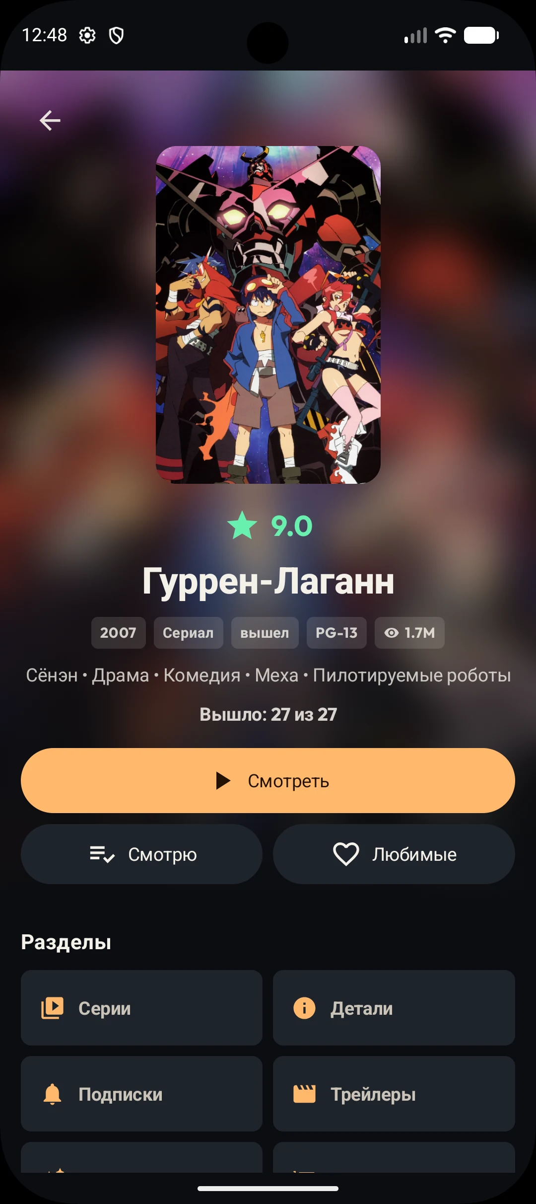 YummyTV Screenshot image