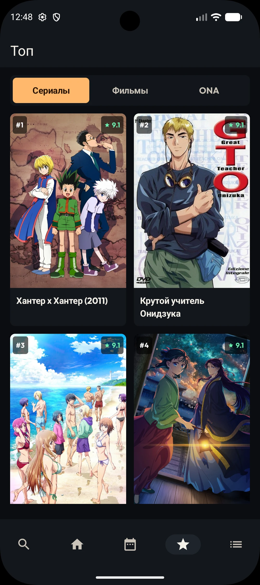 YummyTV Screenshot image
