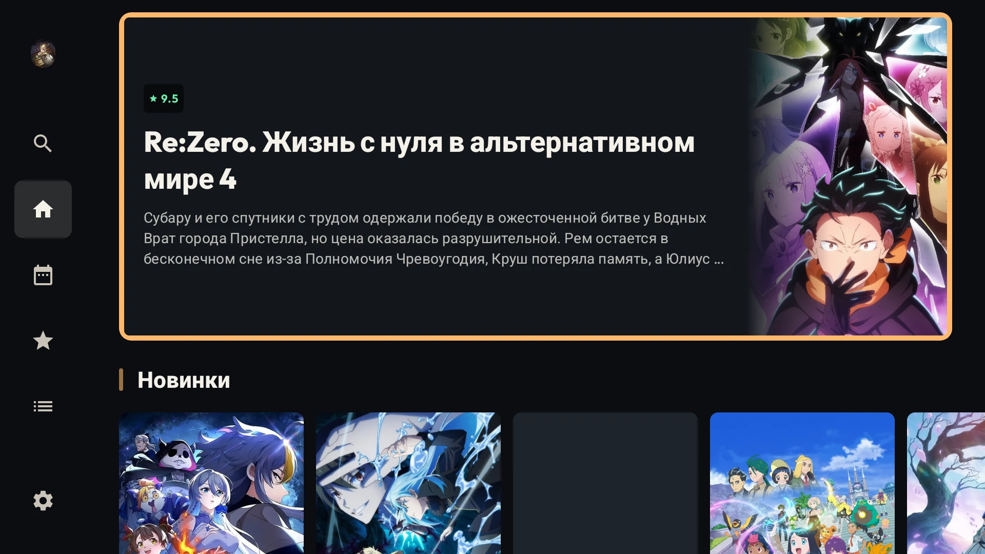 YummyTV Screenshot image